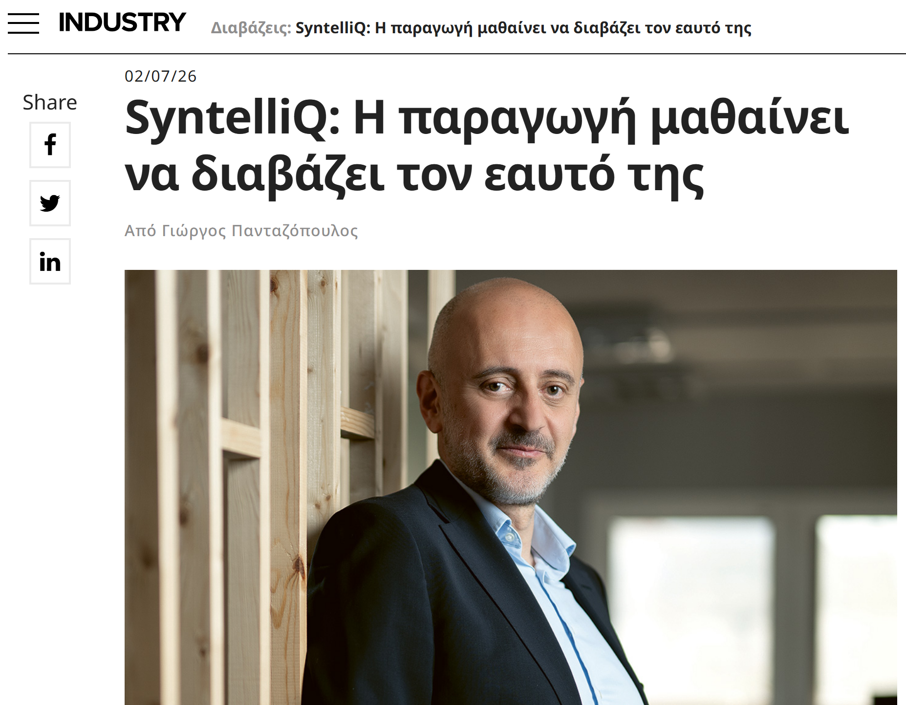 Industry News Article